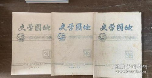 中学历史教学园地的介绍