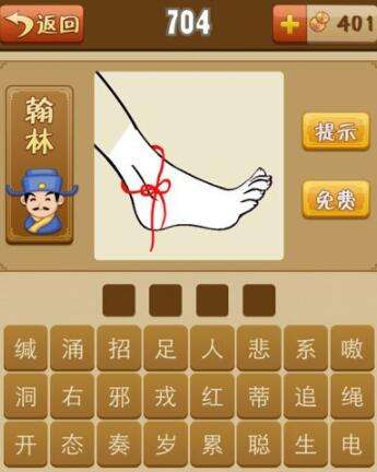 蝴蝶的蝶四字成语有哪些