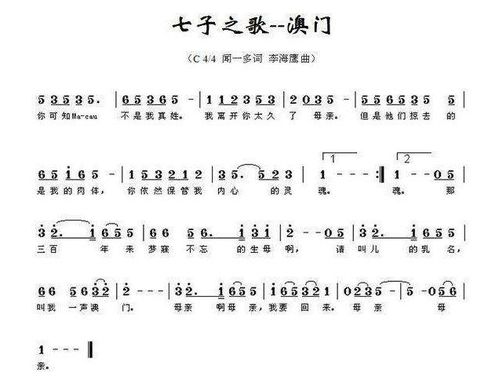 七子之歌歌词打印版，香港回归歌曲七子之歌歌词