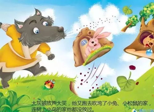 大灰狼故事大全 睡前故事mp3，故事大全 睡前故事大灰狼故事