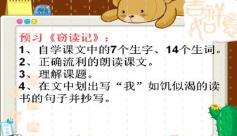 七年级上册语文窃读记课文，窃读记课文是因为什么