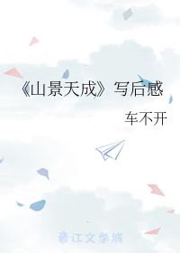 什么割舍四字成语