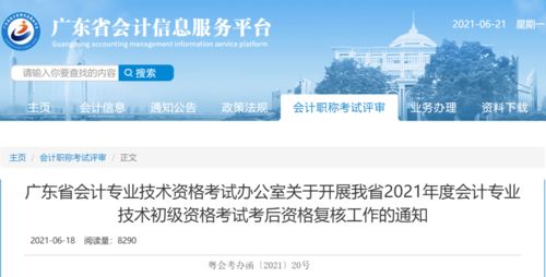 两参人员何时重新认定，今年对两参人员政策