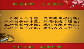 形容春节的词语