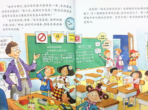 生活中有趣的数学知识有哪些?