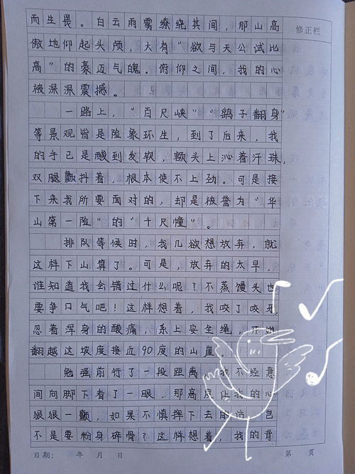 吵架作文600字5篇