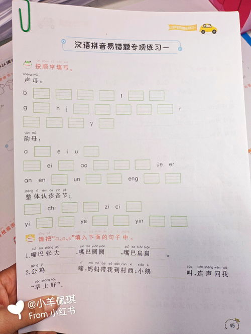 强的拼音字母，强的拼音怎么打
