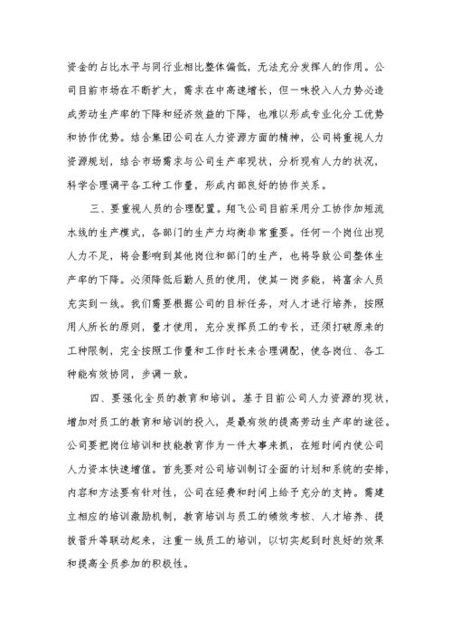 心得体会:推动新时代能源事业高质量发展(最新)