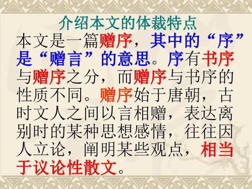 送东阳马生序注音原文