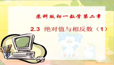 急求初中七年级(上)数学人教版教材!!!