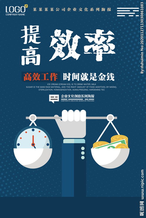 如何改善提高工作效率