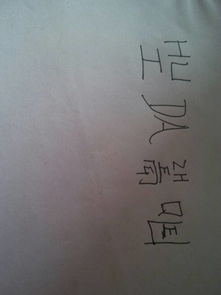 部位相反打一字