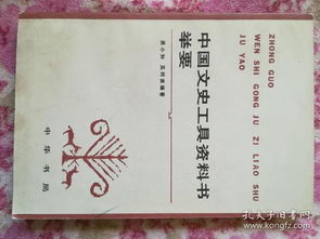 “举烛”一词是什么意思?