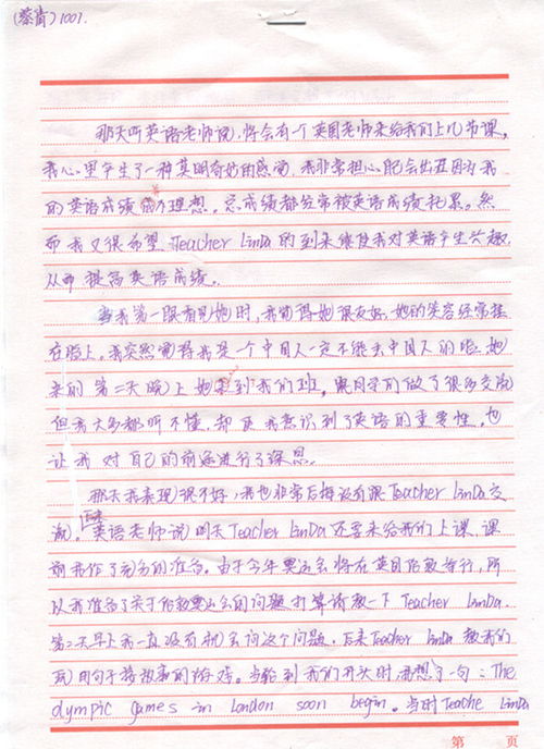 初一周记怎么写400字左右，初一周记怎么写才好
