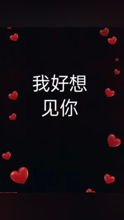 好想见你 歌词