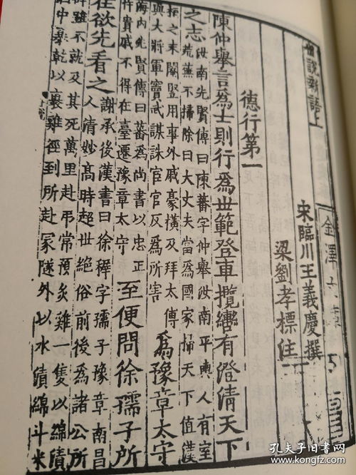 世说新语15篇原文及翻译