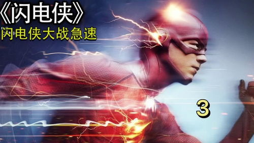 急速的意思是什么