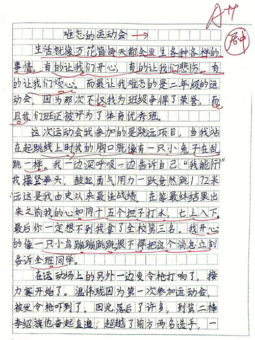 运动会作文500字优秀作文，运动会作文六年级600字