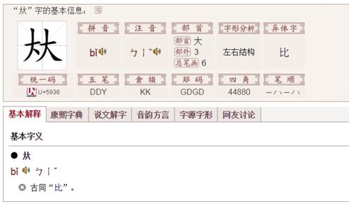 夶是什么意思英语，是什么意思?克隆
