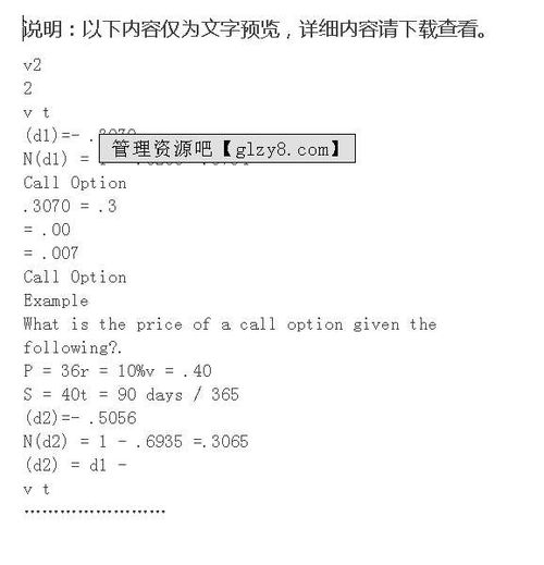 衍生物是什么意思