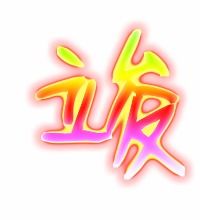 竣组词组