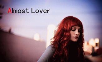 寻英文歌曲《almost lover》的歌词和中文歌词