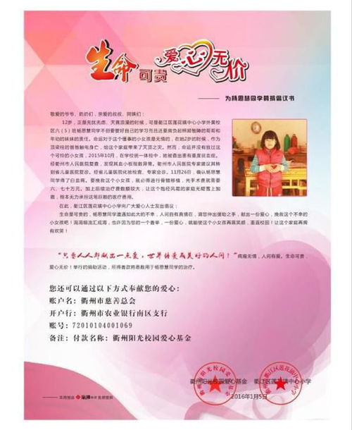 捐款倡议书优秀范文，捐款倡议书优秀范文100字