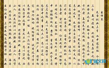 出师表 朗读的断句