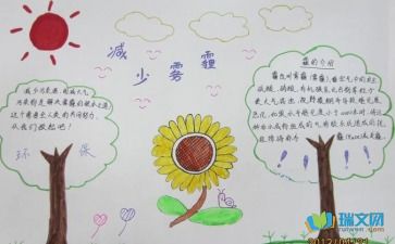 天气手抄报模板，天气手抄报怎么做