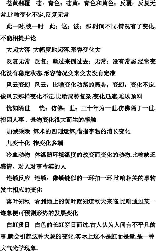 成语大全及解释40000个，成语大全及解释高中常考