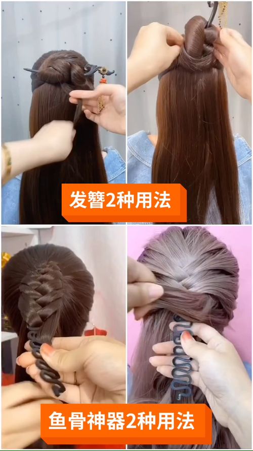 创意美容工具时尚美发塑形美丽编发器发夹盘发器怎么用