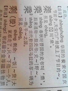 乘组词部首，绪组词