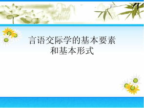 相反数PPT讲解，相反数的概念
