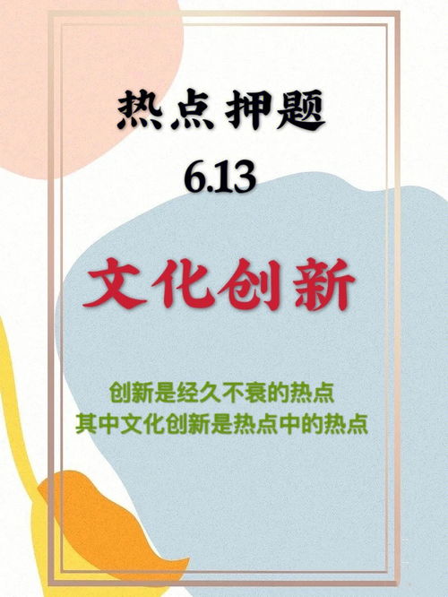 文化的传承与创新高中作文5篇