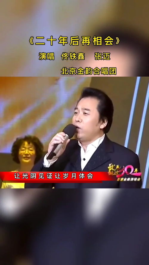 求《二十年后再相会》1984年百度网盘高清在线资源,钱勇夫主演的_百度