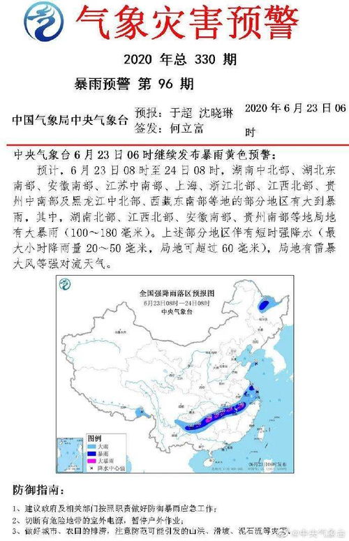 安庆最近几天天气预报