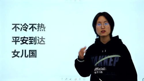 不冷不热猜一个城市，不冷不热是哪个城市的谜语