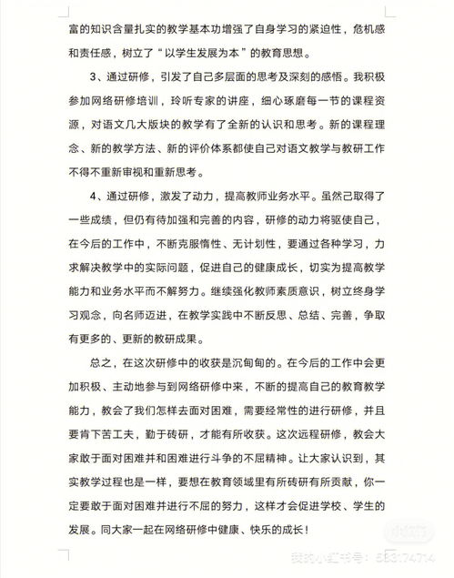 教师心得体会简短，教师心得体会题目