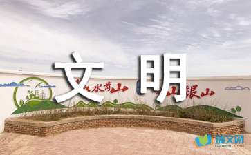 文明在我身边作文300字，文明在我身边作文400字四年级