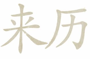 著作等身的意思