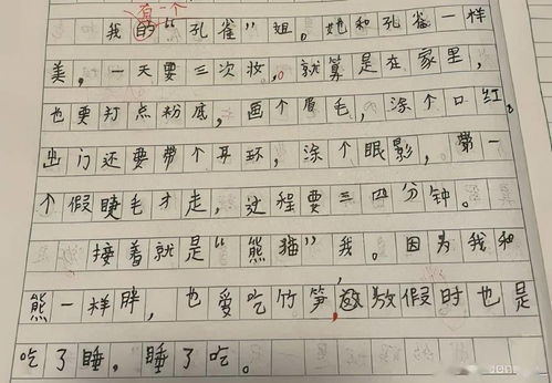 妈妈的童年作文500字，妈妈的童年作文700字
