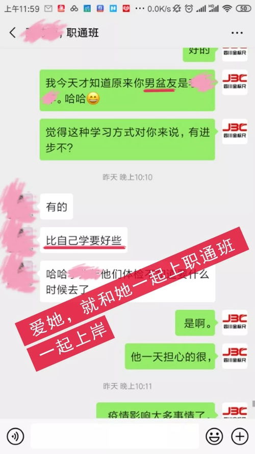 老板说上通班是意思