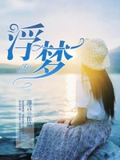 薄言采之的薄言什么意思