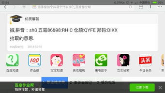 淑的拼音