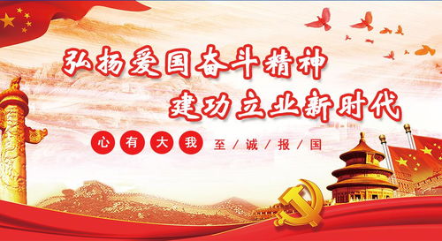 爱国精神的作文，爱国精神的名言