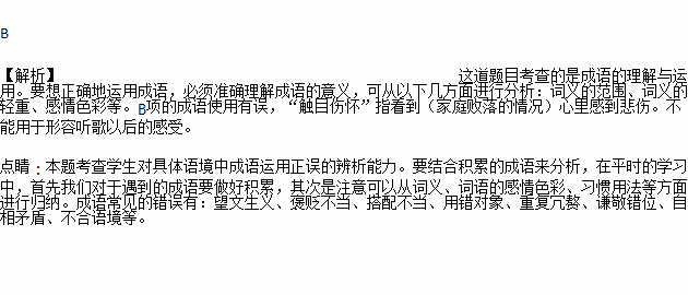 各的词语接龙，各的词语ABAC