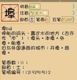 土字旁加一个阜字是什么字,怎么读