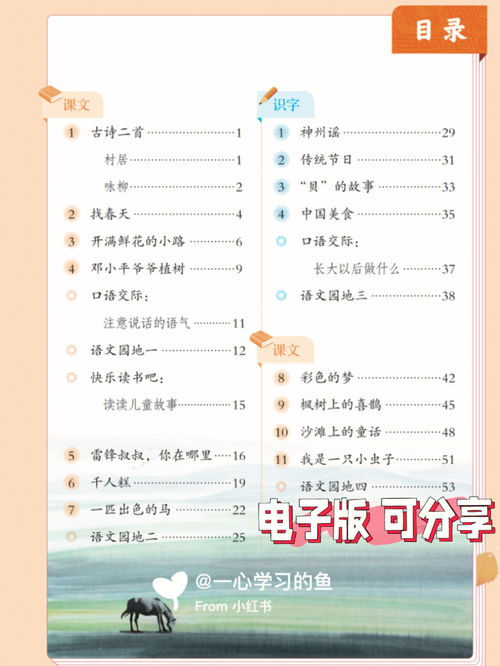 二年级下册语文书写字表，二年级下册语文书古诗