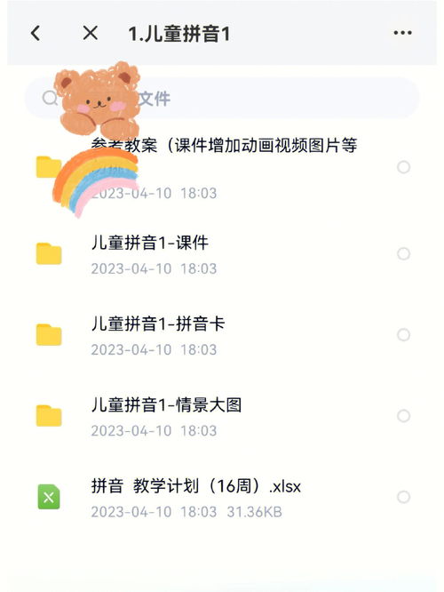 主的拼音，主要的拼音怎么读音