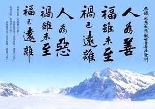 修身立命